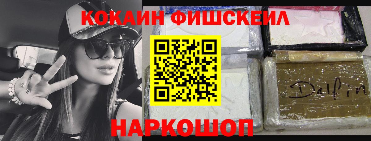 купить наркоту  COCAIN VHQ  Вход с VPN  Сальск 