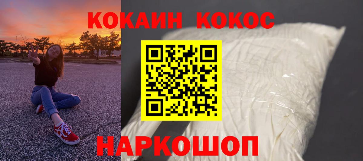 Cocaine Колумбийский Сальск