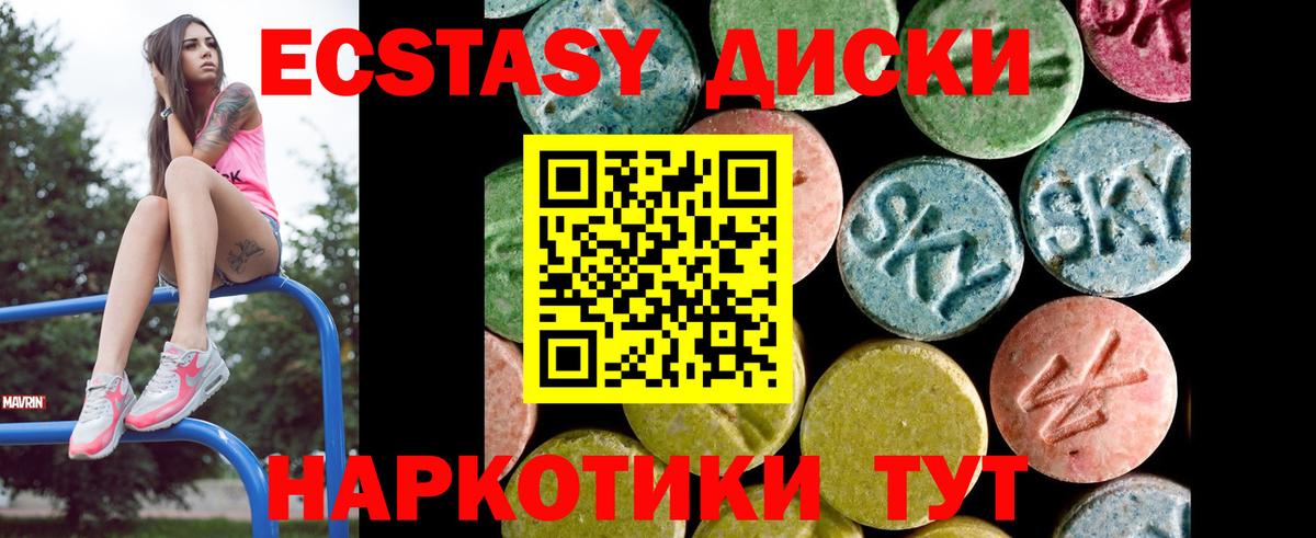 Экстази диски  Вход с VPN  ссылка на мегу ONION  Сальск  Ecstasy диски 