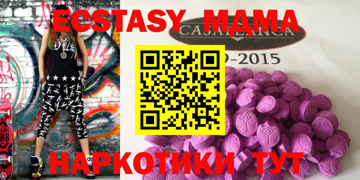Ecstasy 280 MDMA Сальск