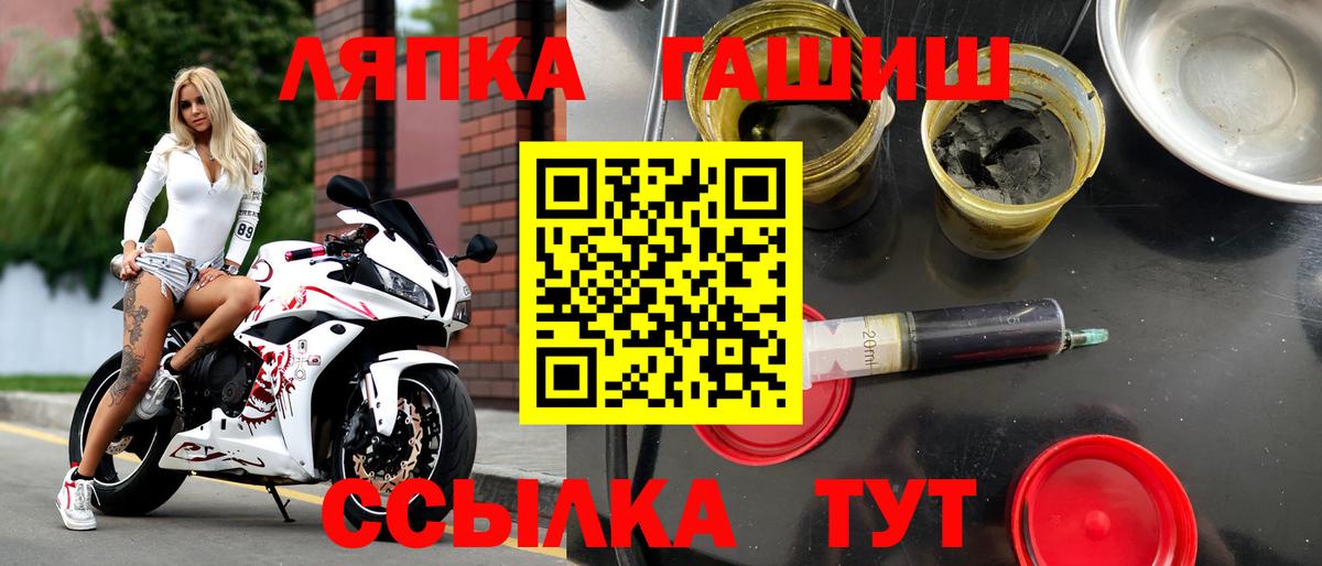 ГАШ hashish Сальск