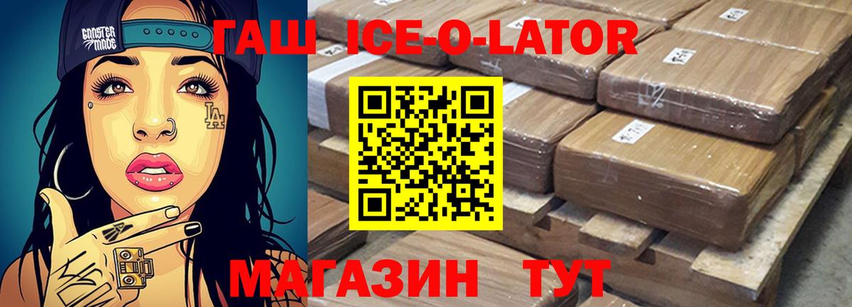 Гашиш hashish  Вход с VPN  ГАШ Ice-O-Lator  Сальск 