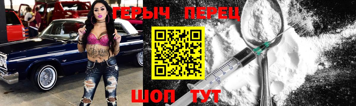 Героин  Героин белый  Вход с VPN  Сальск 
