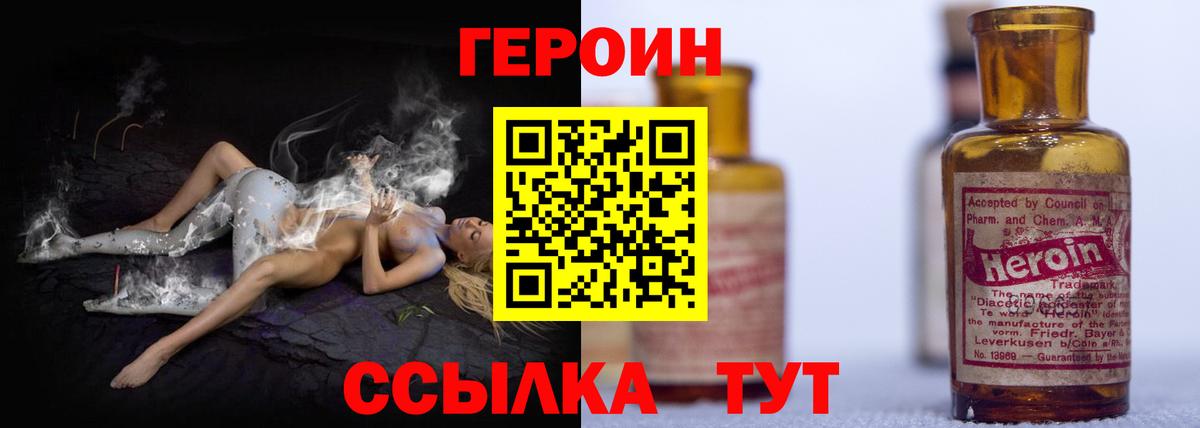 Героин герыч Сальск