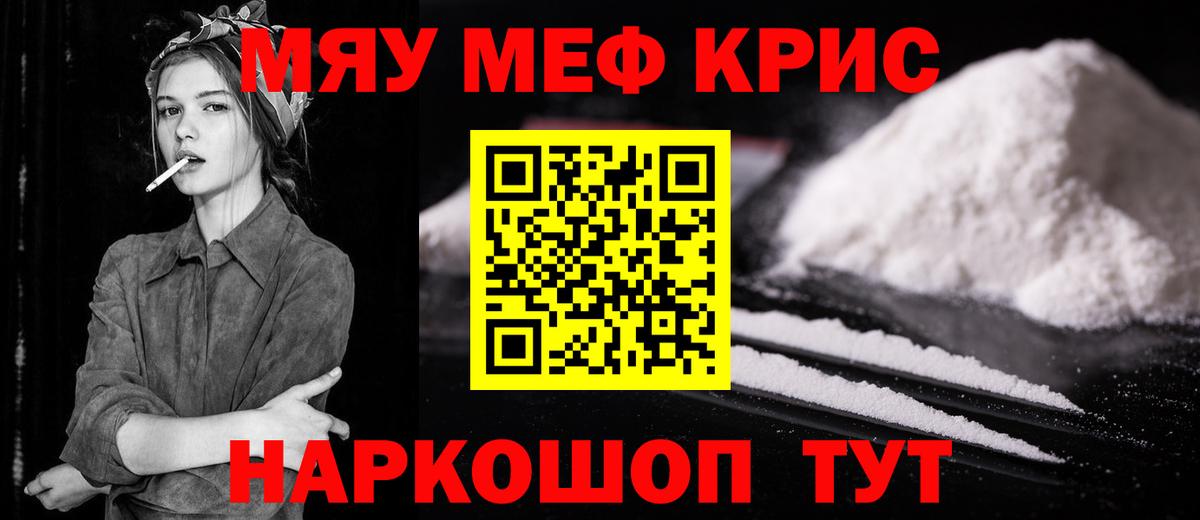 МЕФ  Меф  продажа наркотиков  Сальск  МЯУ-МЯУ мяу мяу  Вход с VPN 