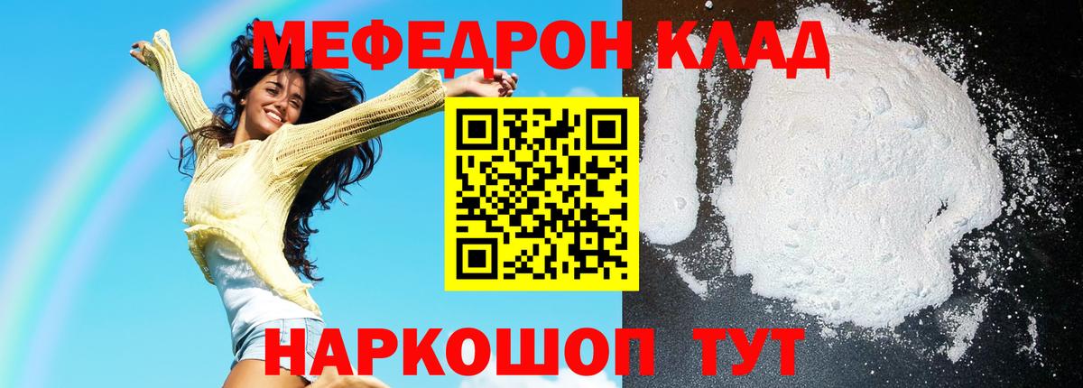 Мефедрон  Сальск