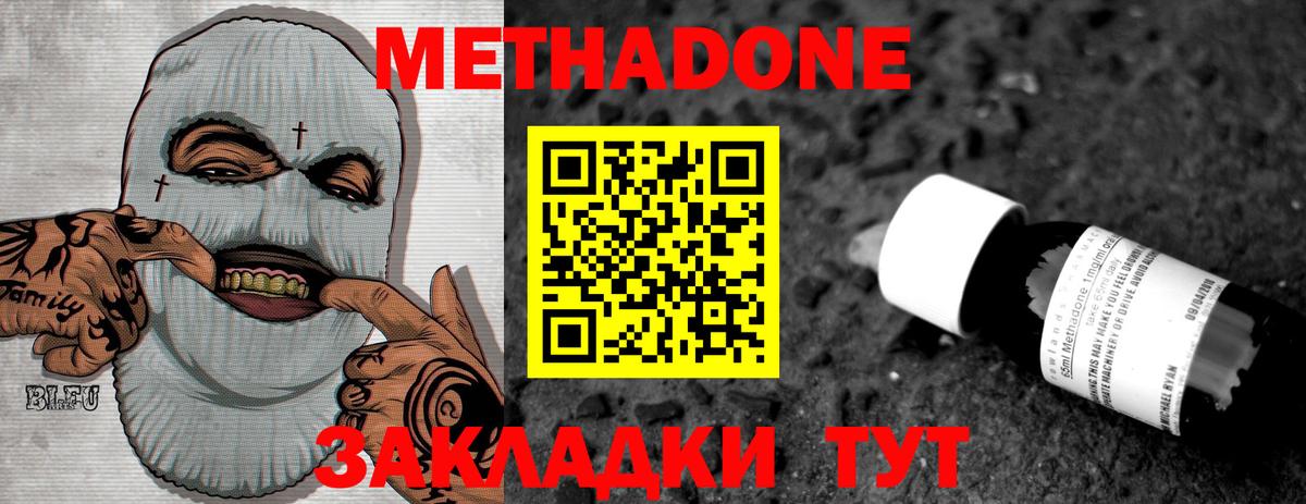 Метадон мёд    онион  Сальск  Вход с VPN 