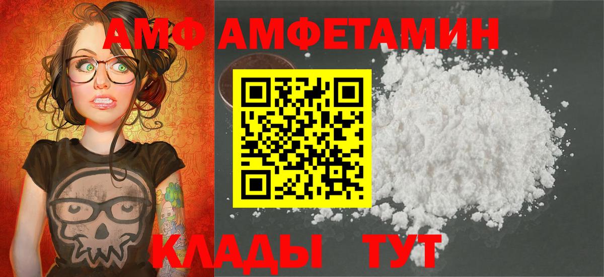 Первитин кристалл  Вход с VPN  Сальск 