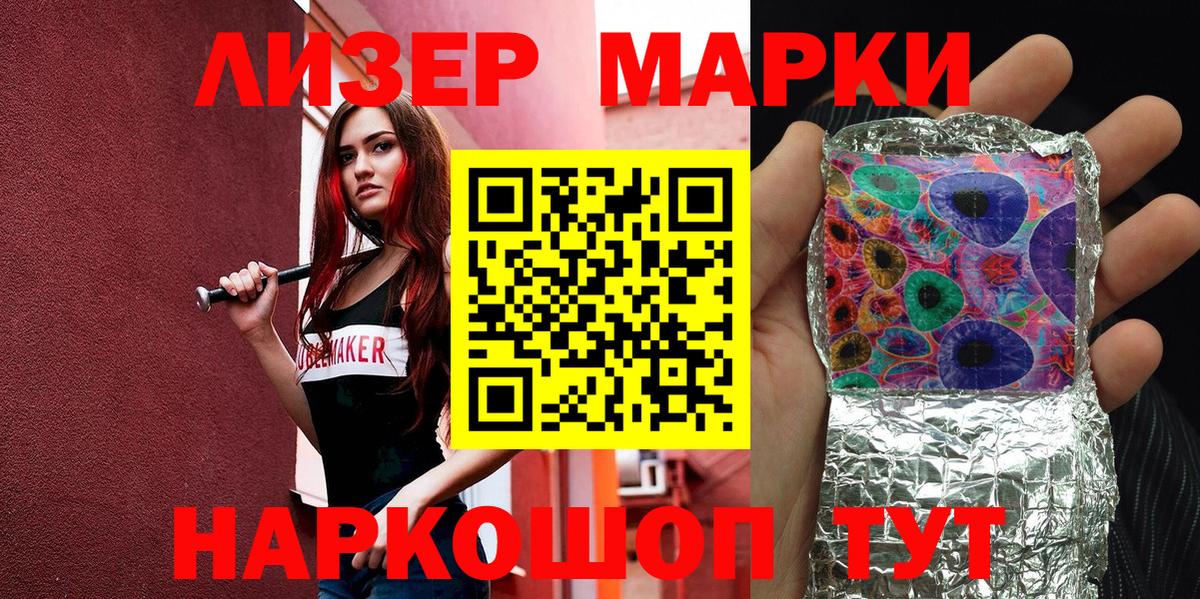 Марки 25I-NBOMe  Марки NBOMe 1,8мг  Вход с VPN  Сальск 