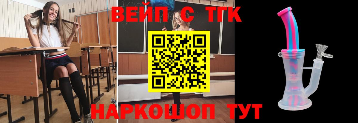 Дистиллят ТГК THC oil  Вход с VPN  купить закладку  Сальск  Дистиллят ТГК вейп 