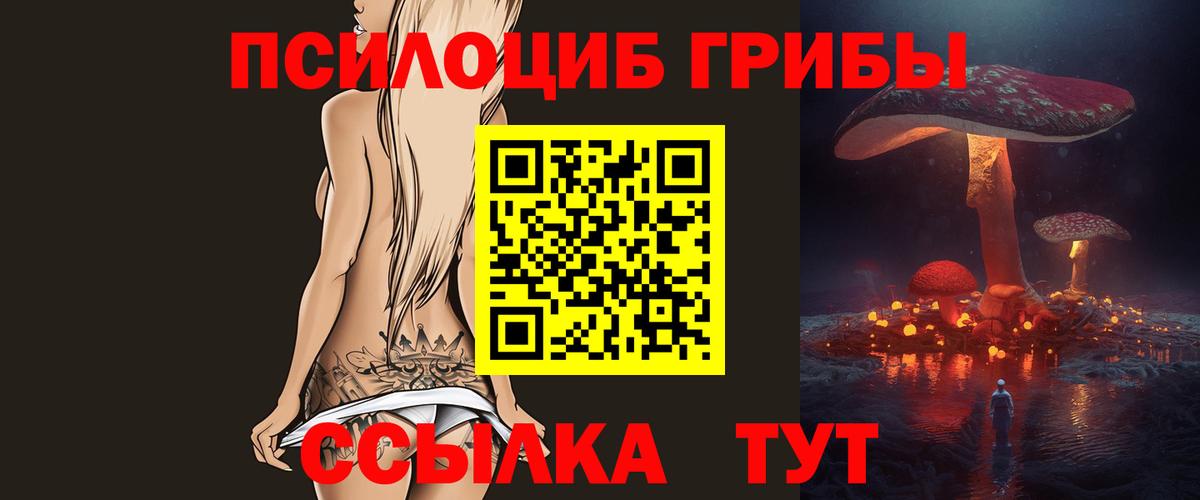 Галлюциногенные грибы MAGIC MUSHROOMS Сальск